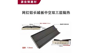 鋁隔熱瓦熱銷中，快快聯(lián)系我吧